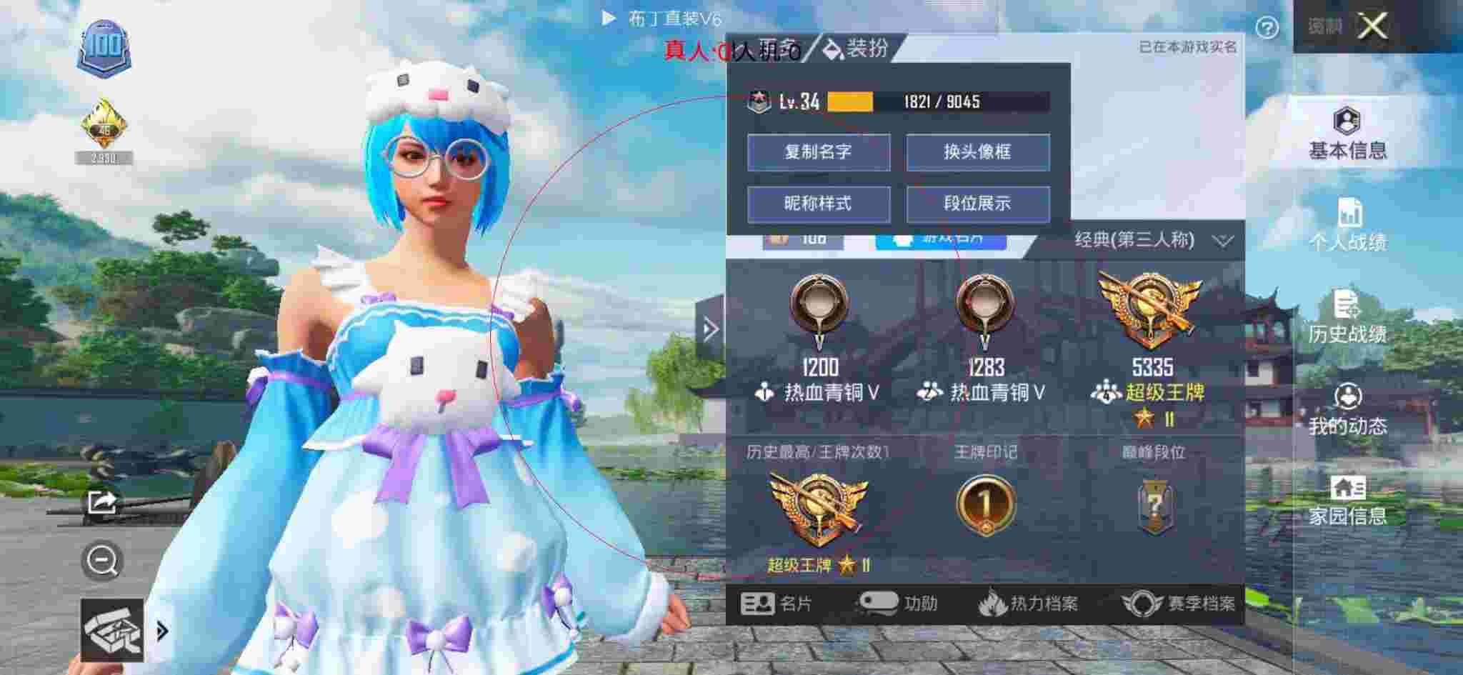 和平精英布丁直装透视 - 和平精英挂件在哪里装备最好辅助预览图